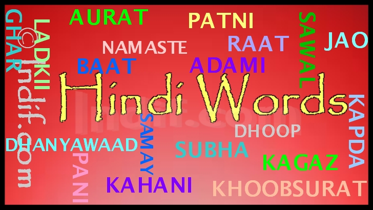 Common Hindi words by Indif.com