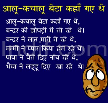 Chanda Mama- Hindi Poem