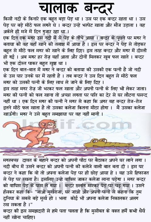 sleeping story for baby in hindi