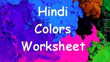 Hindi Color Worksheets