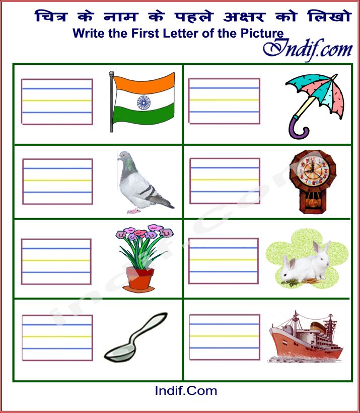 Hindi consonant Worksheet