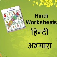 Hindi Worsheets