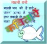Hindi Rhymes