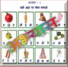 hindi Worksheets