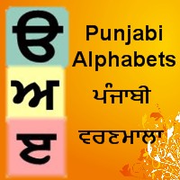 Punjabi Alphabets