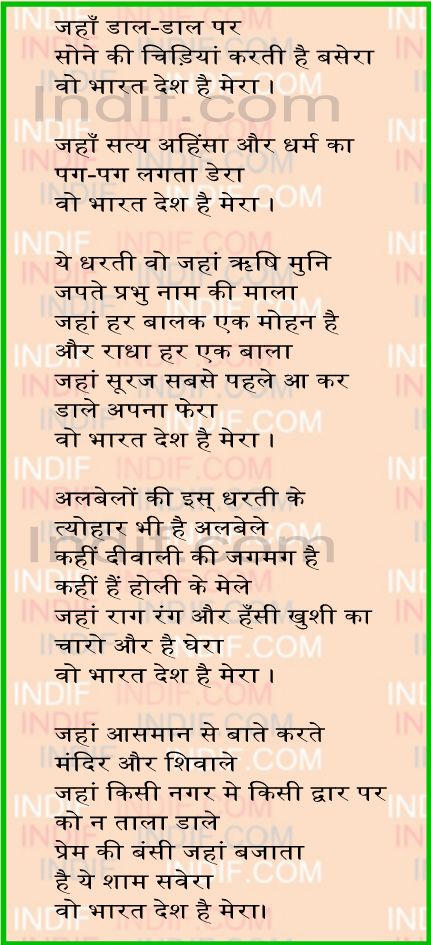 India Patriotic Song
