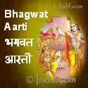 Shree Bhagwat Aarti
