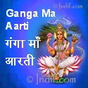 Shree Ganga Aarti