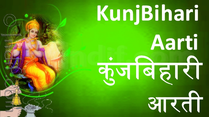 Shree Kunj Bihari Aarti by Indif.com