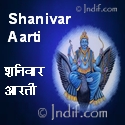 Shanivar(Saturday) Aarti