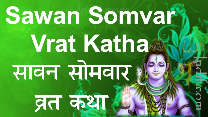 Shravan (Sawan) Somvar Vrat