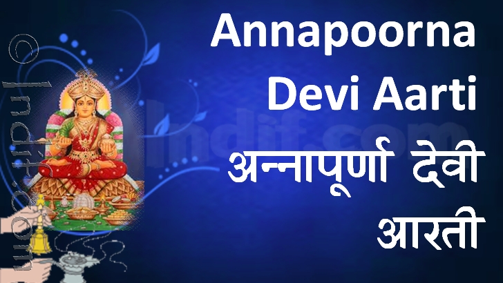 Shree Annapoorna Devi Aarti 