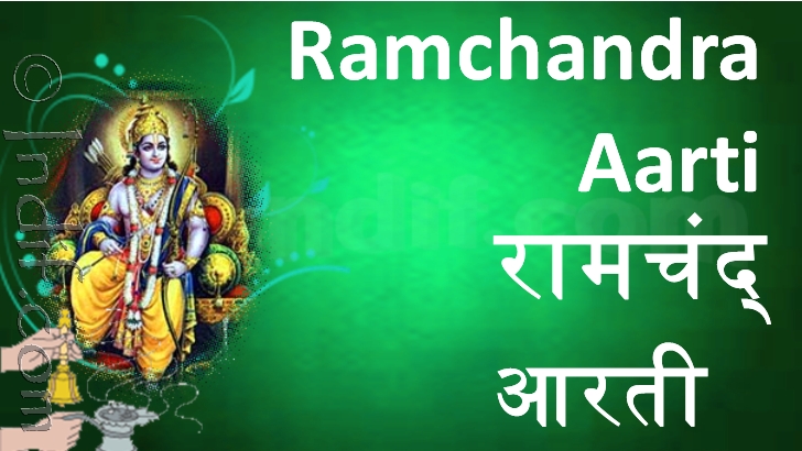 Lord Ramchandra Aarti