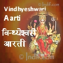 Shree Vindhyeshwari Aarti