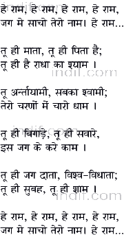 krishna bhajan in hindi lyrics