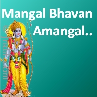 Mangal Bhavan Amangal Haree 
