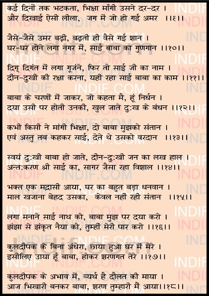 hanuman bhajan in hindi text