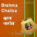 Lord Brahma Chalisa
