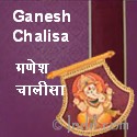 Lord Ganesha Chalisa