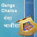 Ganga Chalisa; गंगा चालीसा