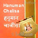 Lord Hanuman Chalisa