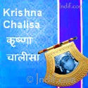 Lord Krishna Chalisa