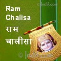  Lord Ram Chalisa