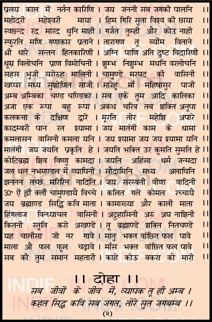 krishna mantra in hindi pdf