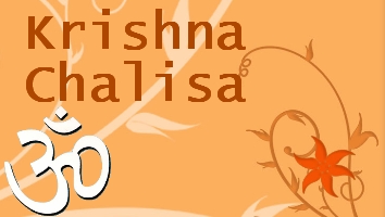 Krishna Chalisa 