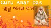 Guru Amar Das