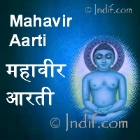 Mahavir Aarti