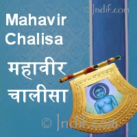 Mahavir Chalisa