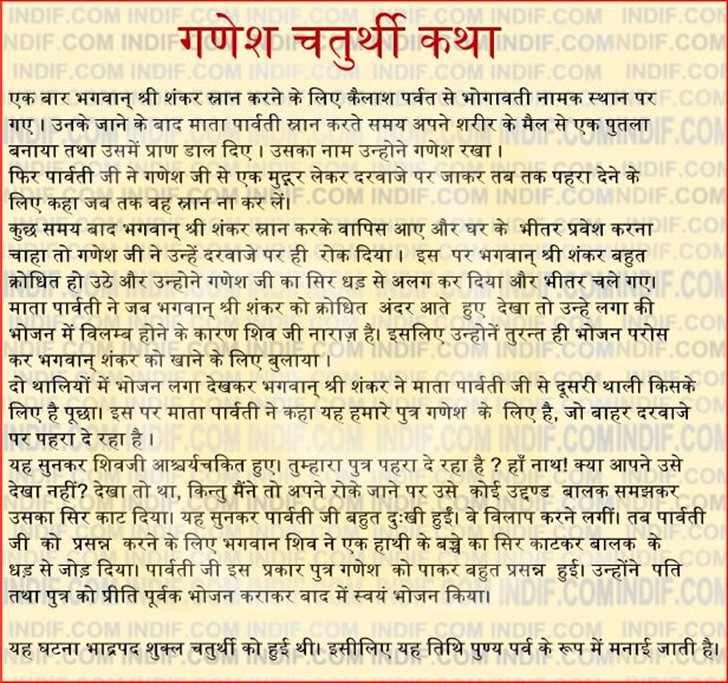Marathi Chavat Pranay Katha pdf