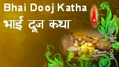 Bhai Dooj Katha