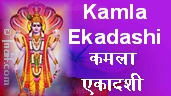 Kamla Ekadashi Vrat Katha