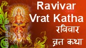 Ravivar (Sunday) Vrat Katha