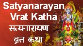 Satyanarayan Vrat Katha