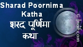 Sharad Poornima Katha