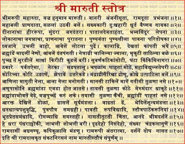 ramraksha stotra lyrics in sanskrit pdf