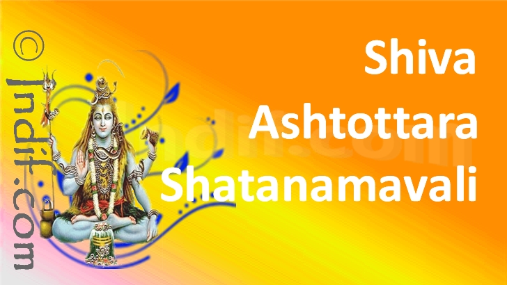 shiva ashtottara shatanamavali in sanskrit
