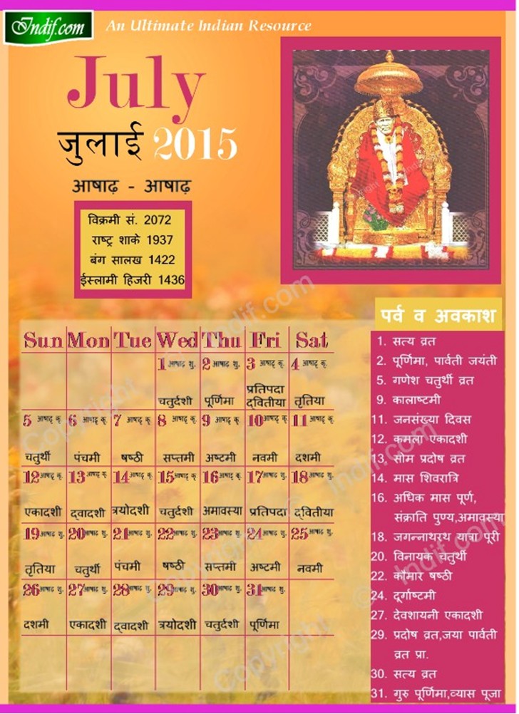 July 2015 Indian Calendar, Hindu Calendar