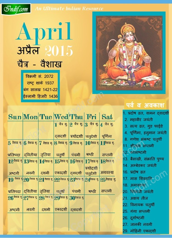 April 2015 Indian Calendar Hindu Calendar