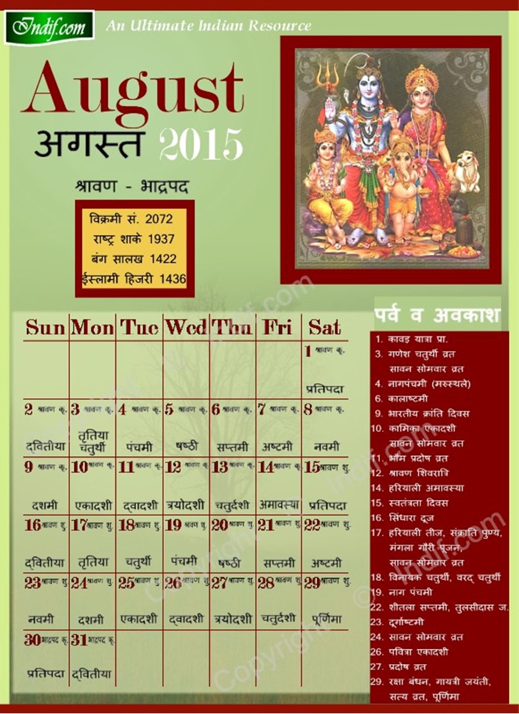 August 2015 Hindu Panchang, Hindu Calendar