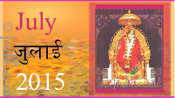 The Hindu Calendar - July 2015