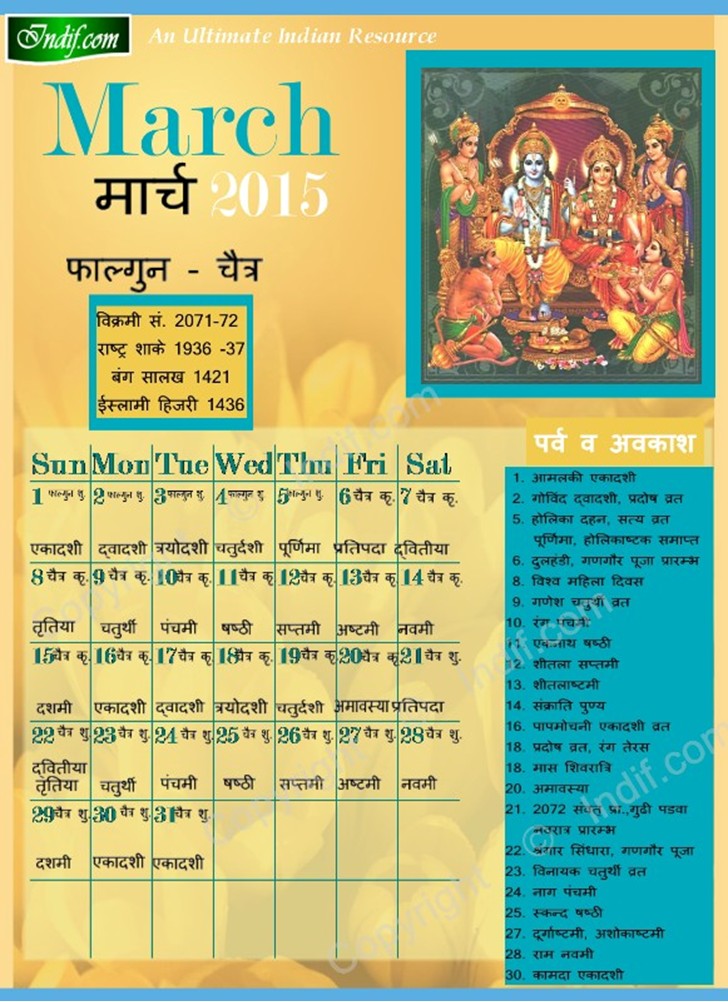 Hindu Calendar March 2015