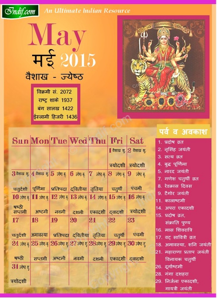 May 2015 Indian Calendar, Hindu Calendar