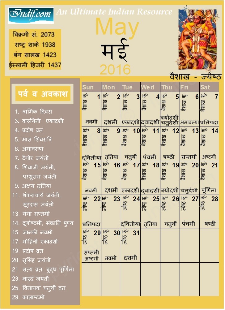 May 2016 Indian Calendar, Hindu Calendar