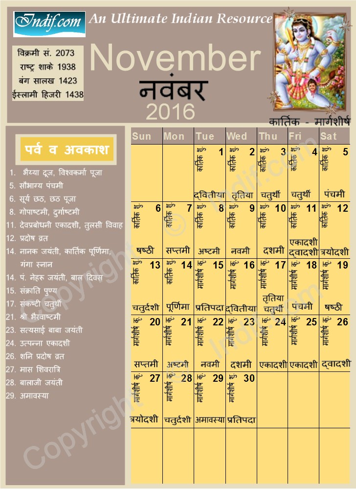 November 2016 Indian Calendar Hindu Calendar