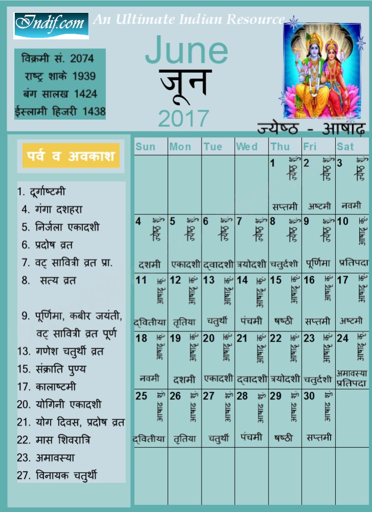 Hindu Calendar June 2017