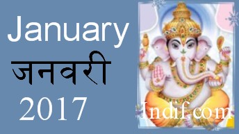 The Hindu Calendar - January 2017